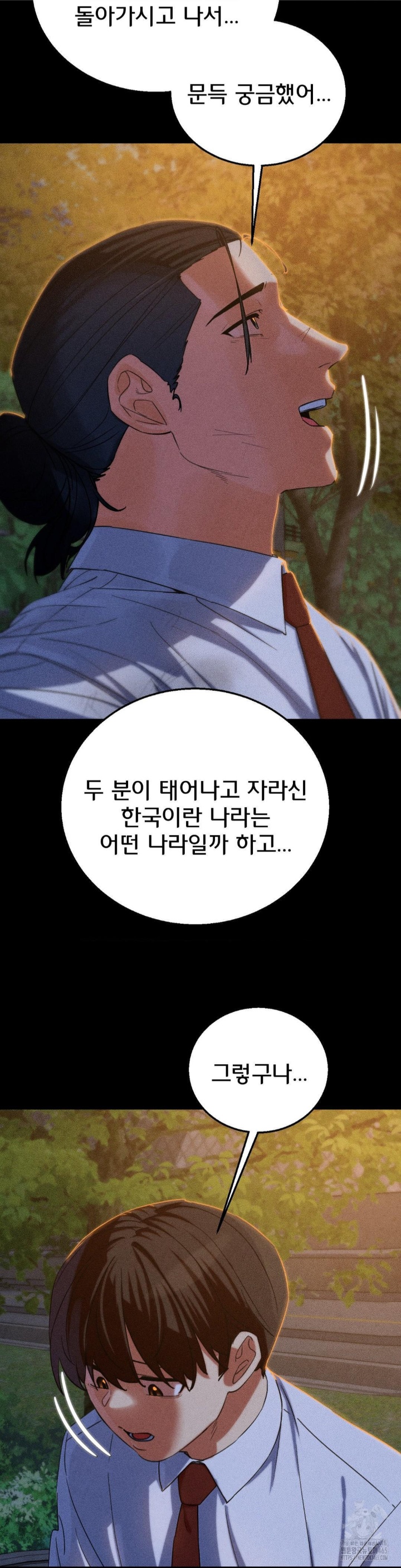 Seniors of Class 5 Raw - Chapter 92 [photo 25] - MangaPorn