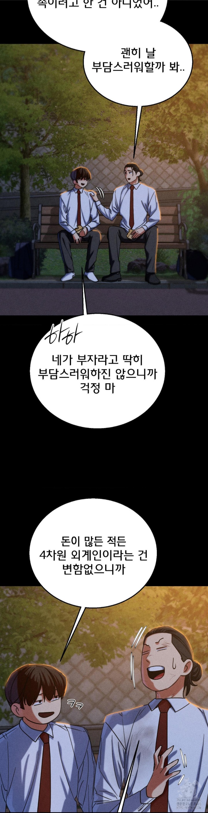 Seniors of Class 5 Raw - Chapter 92 [photo 28] - MangaPorn