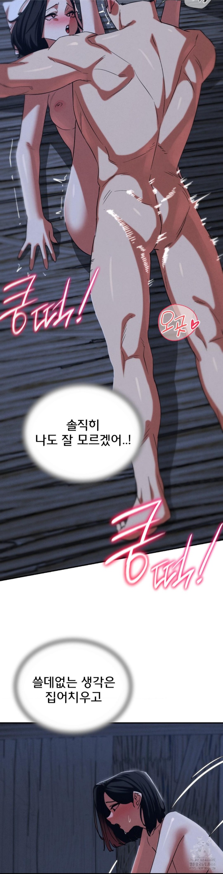 Seniors of Class 5 Raw - Chapter 93 [photo 33] - MangaPorn