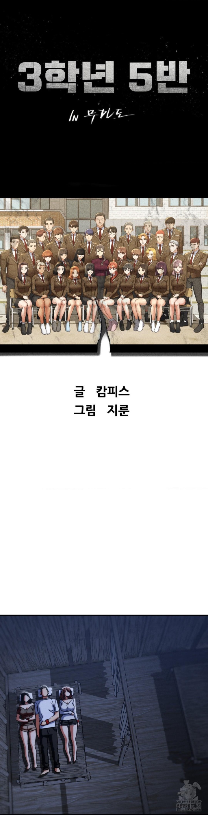 Seniors of Class 5 Raw - Chapter 93 [photo 4] - MangaPorn