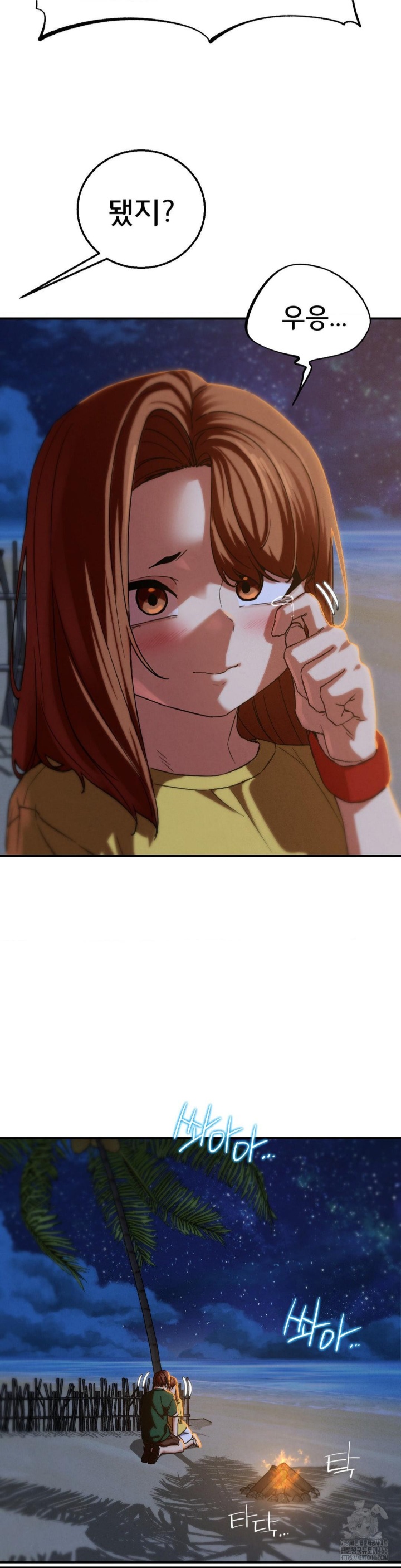 Seniors of Class 5 Raw - Chapter 94 [photo 12] - MangaPorn