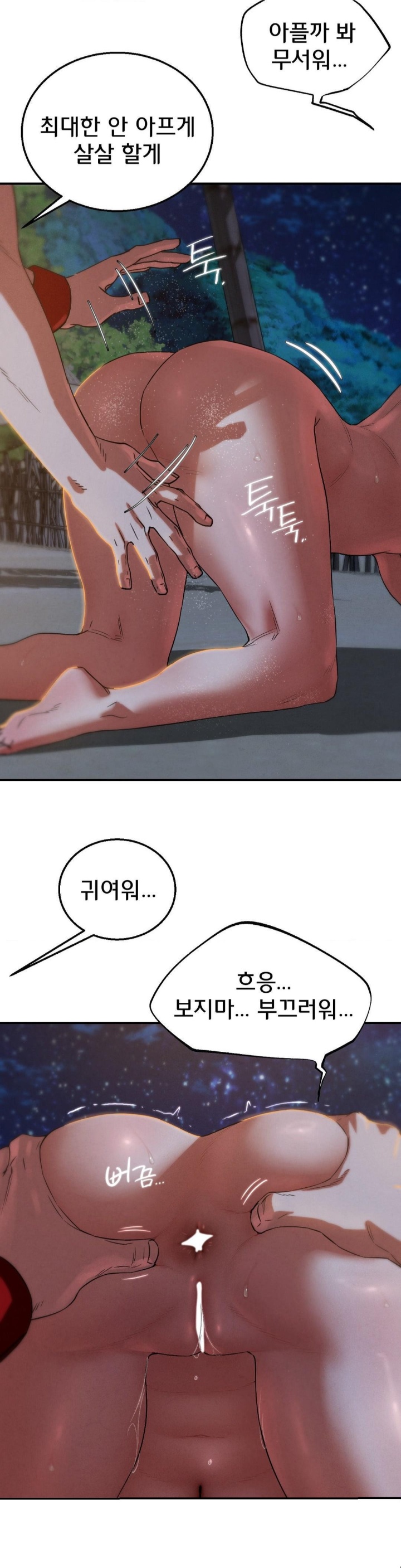 Seniors of Class 5 Raw - Chapter 94 [photo 25] - MangaPorn