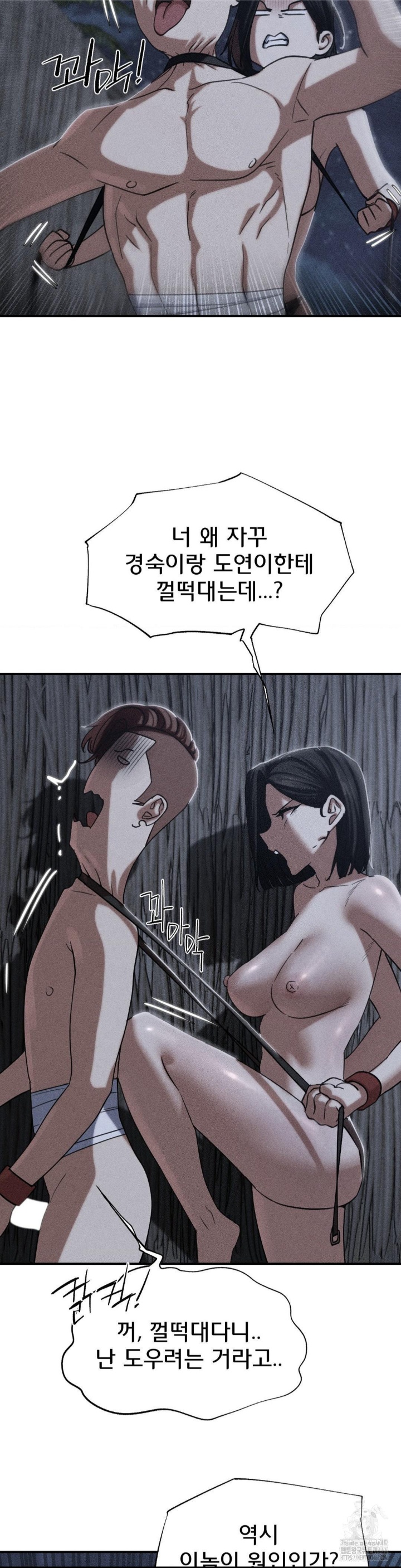 Seniors of Class 5 Raw - Chapter 94 [photo 3] - MangaPorn