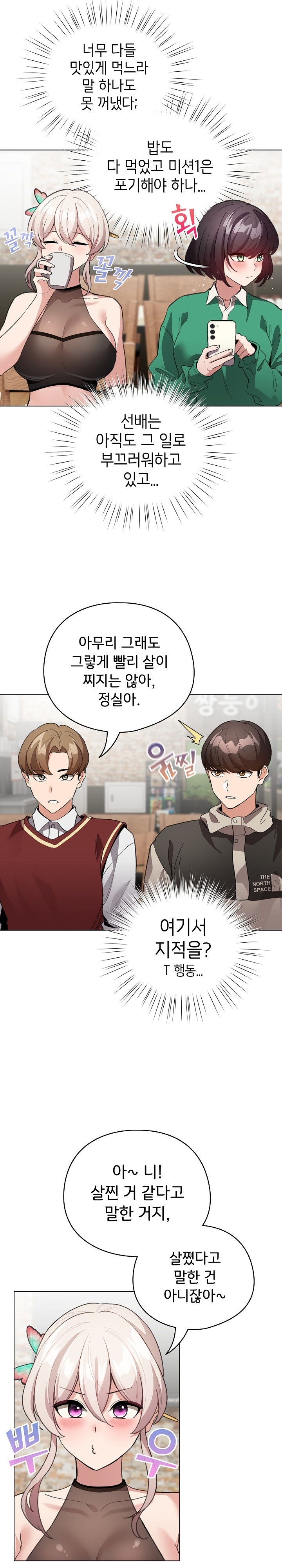 I Became a Pornhwa NPC Raw - Chapter 5 [photo 13] - MangaPorn