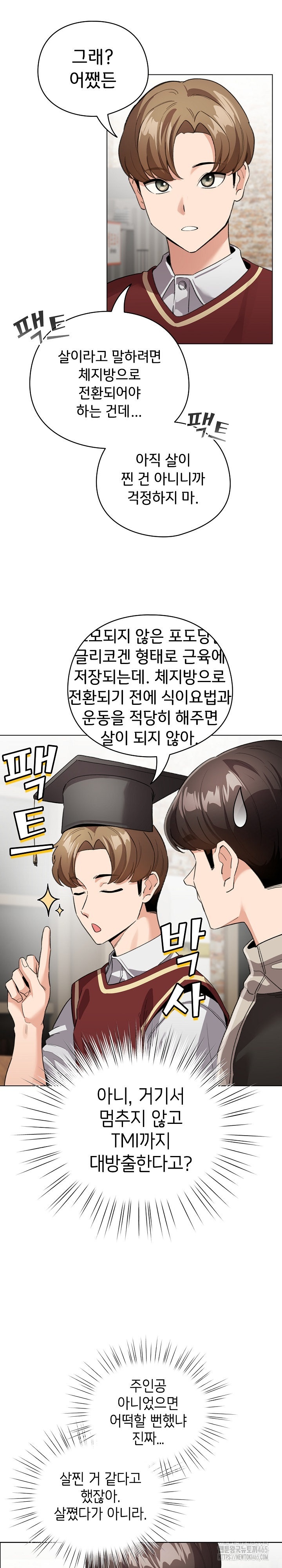 I Became a Pornhwa NPC Raw - Chapter 5 [photo 14] - MangaPorn