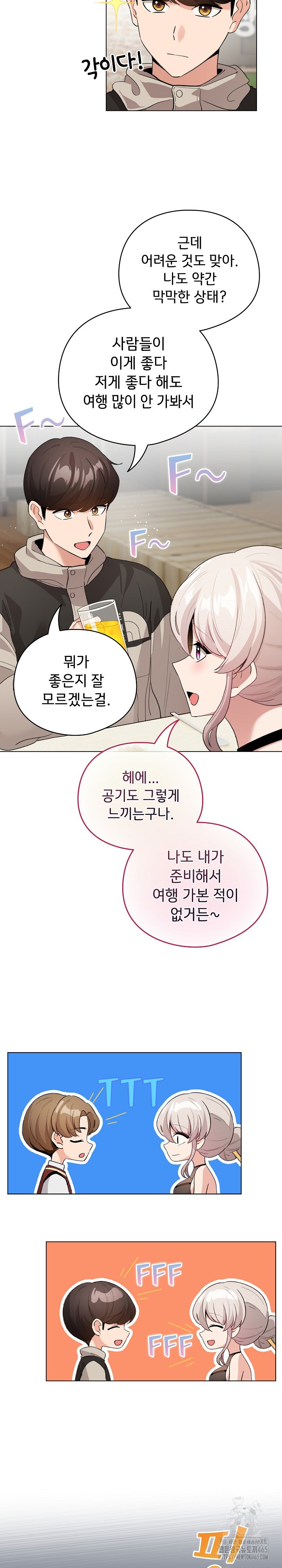 I Became a Pornhwa NPC Raw - Chapter 5 [photo 21] - MangaPorn