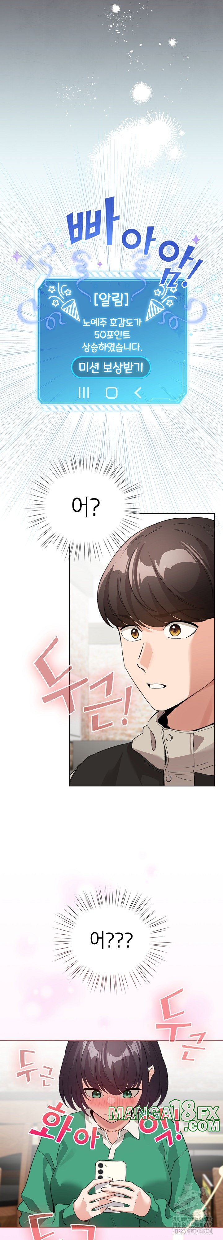 I Became a Pornhwa NPC Raw - Chapter 5 [photo 29] - MangaPorn