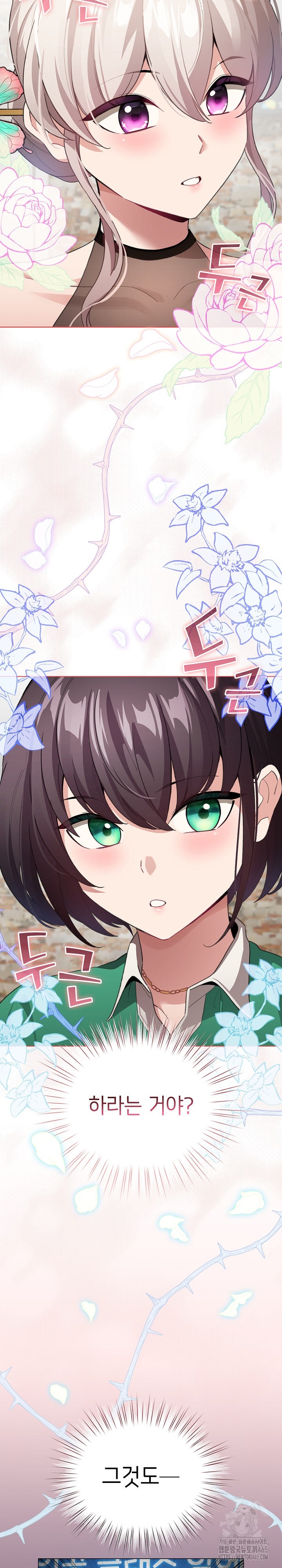 I Became a Pornhwa NPC Raw - Chapter 5 [photo 4] - MangaPorn