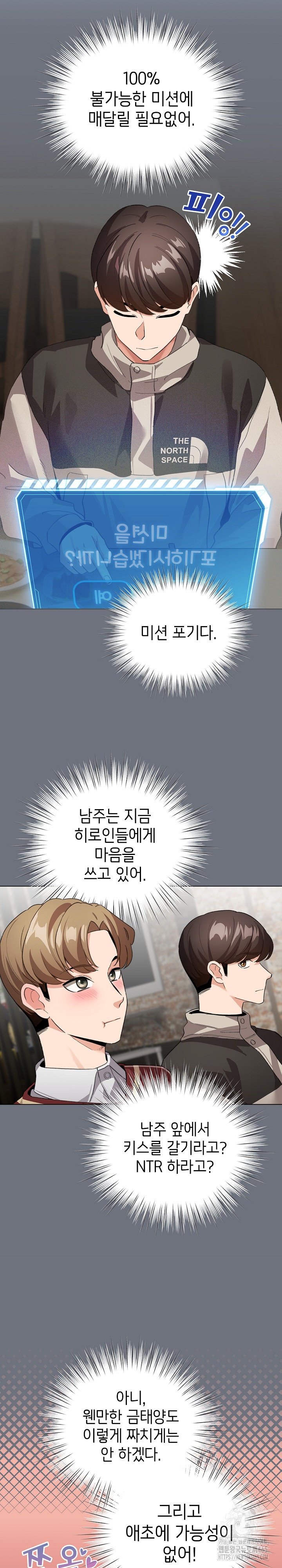 I Became a Pornhwa NPC Raw - Chapter 5 [photo 8] - MangaPorn