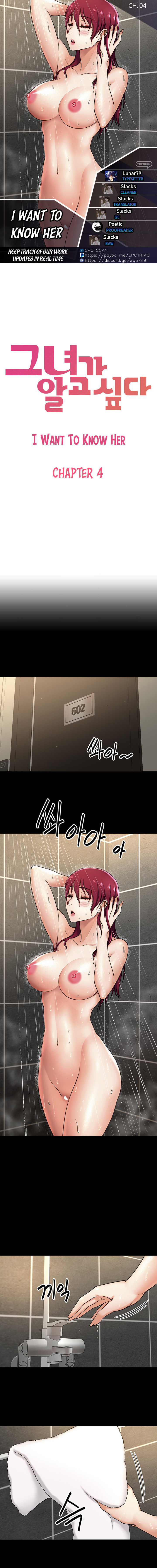 I Want to Know Her - Chapter 4 [photo 1] - MangaPorn