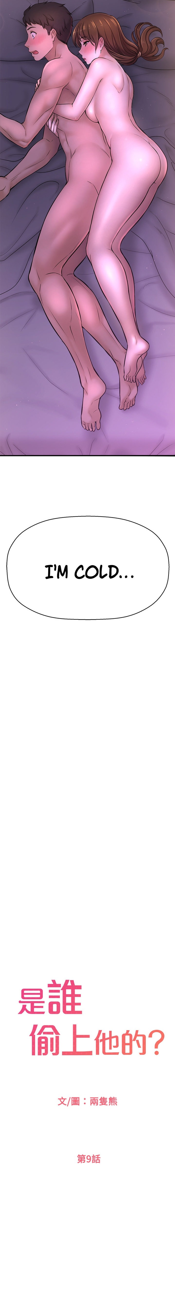 I Want to Know Her - Chapter 9 [photo 2] - MangaPorn