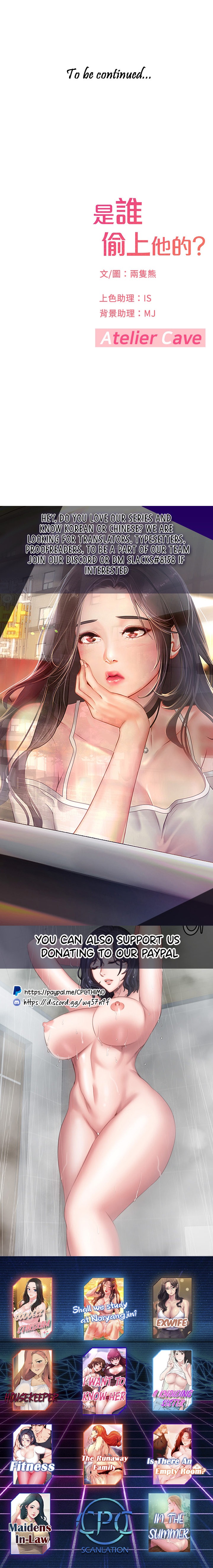 I Want to Know Her - Chapter 9 [photo 25] - MangaPorn