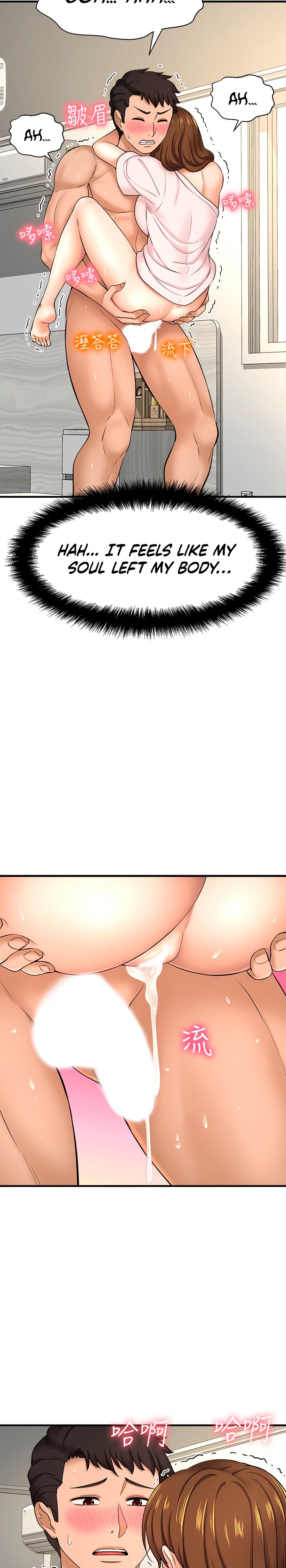 I Want to Know Her - Chapter 10 [photo 25] - MangaPorn