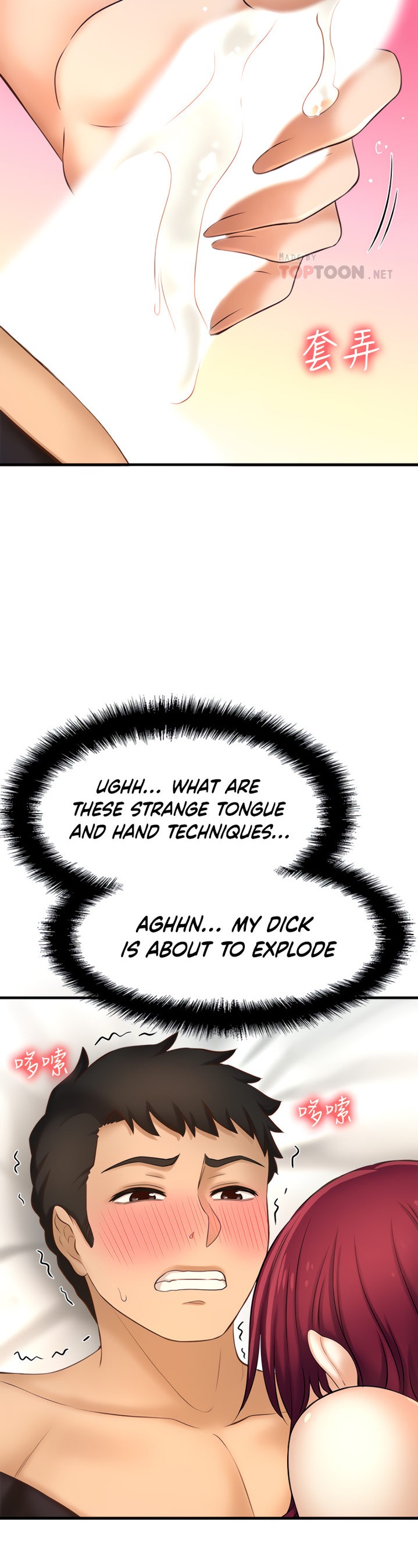 I Want to Know Her - Chapter 13 [photo 18] - MangaPorn