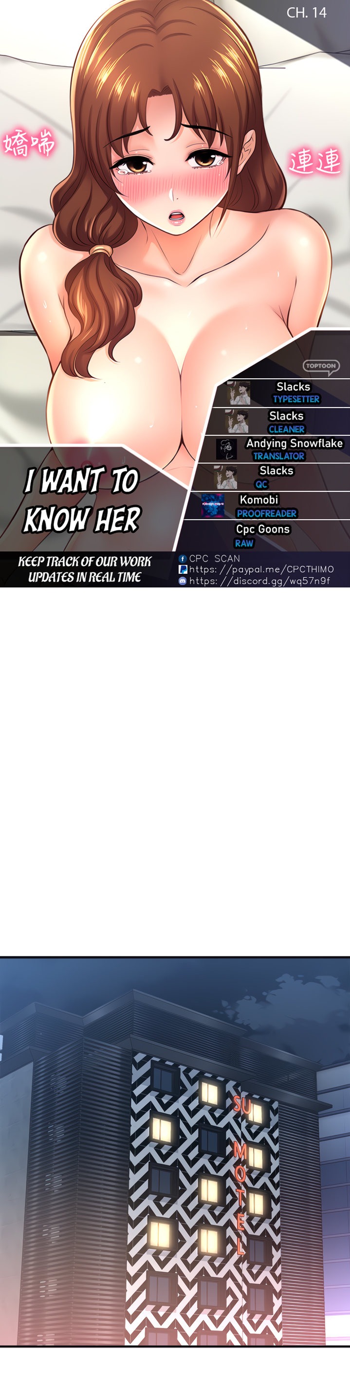 I Want to Know Her - Chapter 14 [photo 1] - MangaPorn