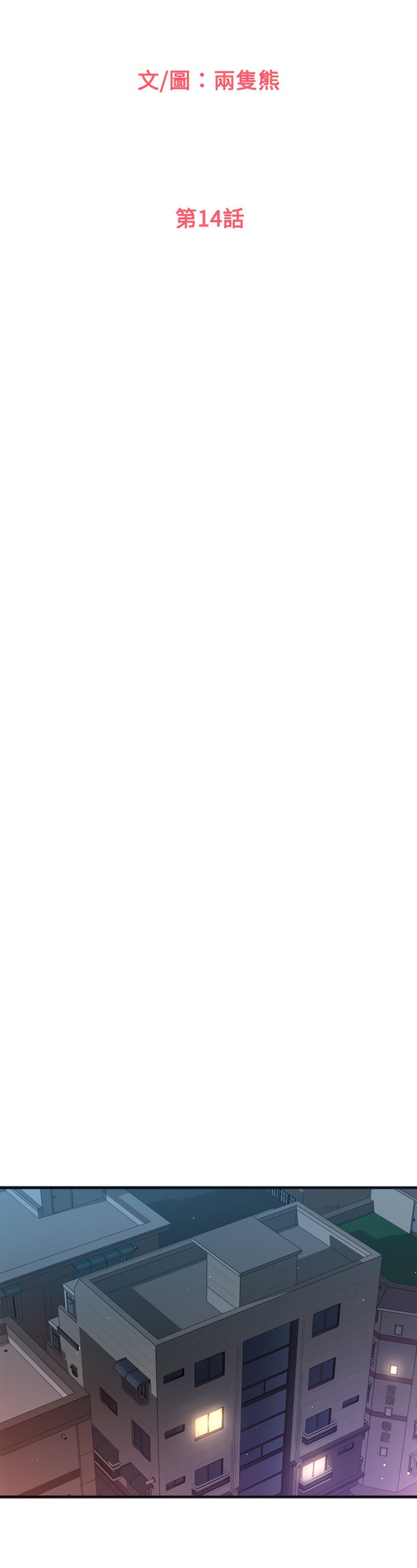 I Want to Know Her - Chapter 14 [photo 11] - MangaPorn