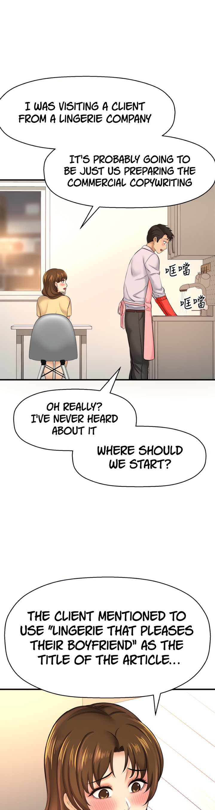 I Want to Know Her - Chapter 14 [photo 15] - MangaPorn