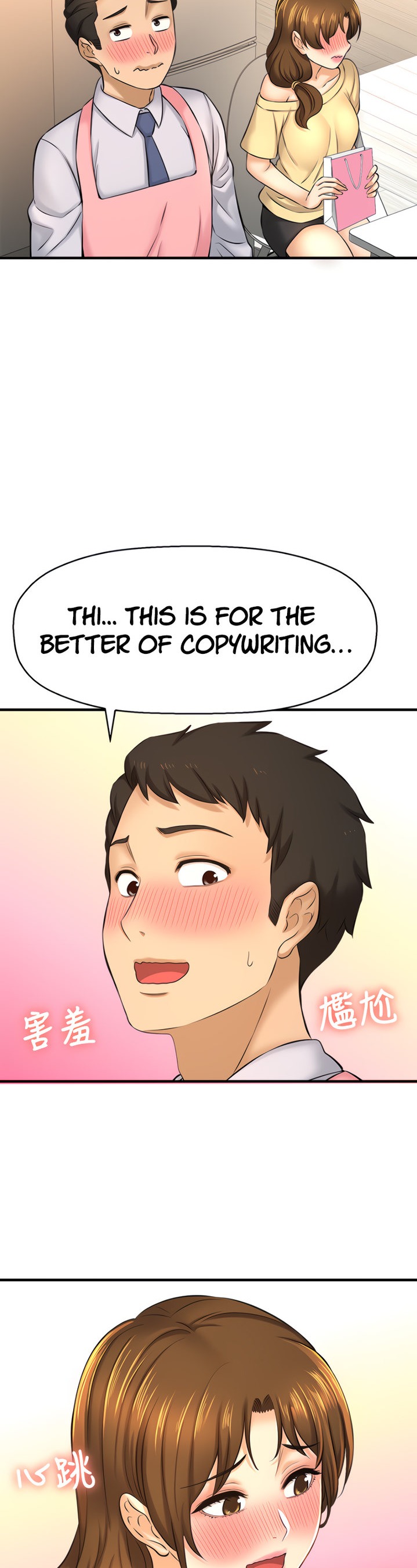 I Want to Know Her - Chapter 14 [photo 22] - MangaPorn