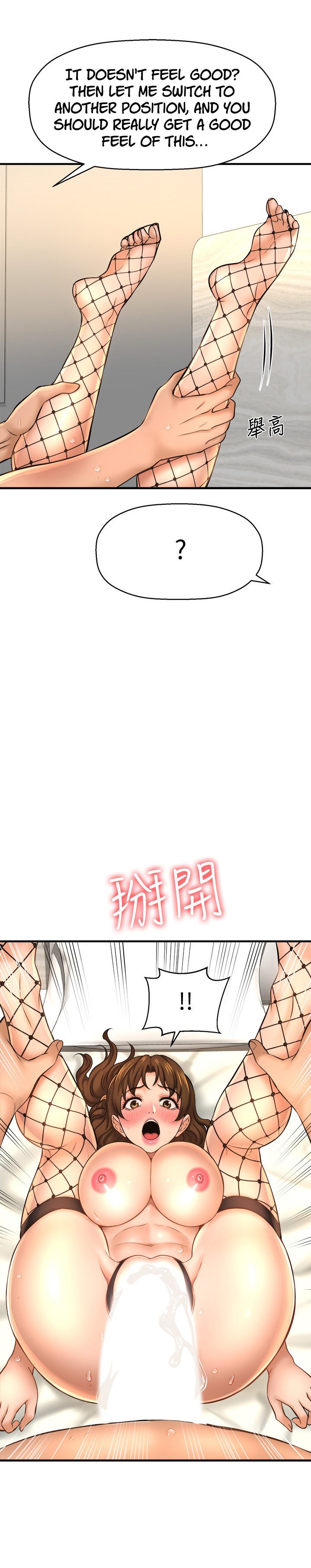 I Want to Know Her - Chapter 15 [photo 25] - MangaPorn