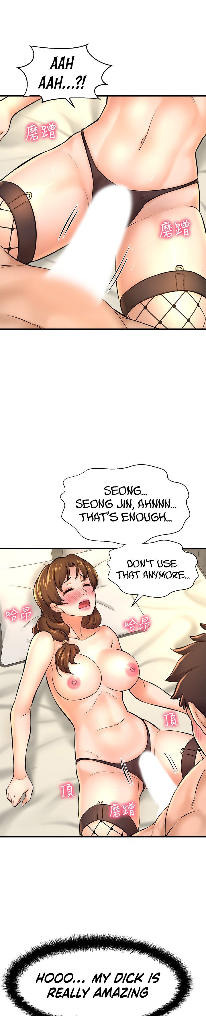 I Want to Know Her - Chapter 15 [photo 5] - MangaPorn