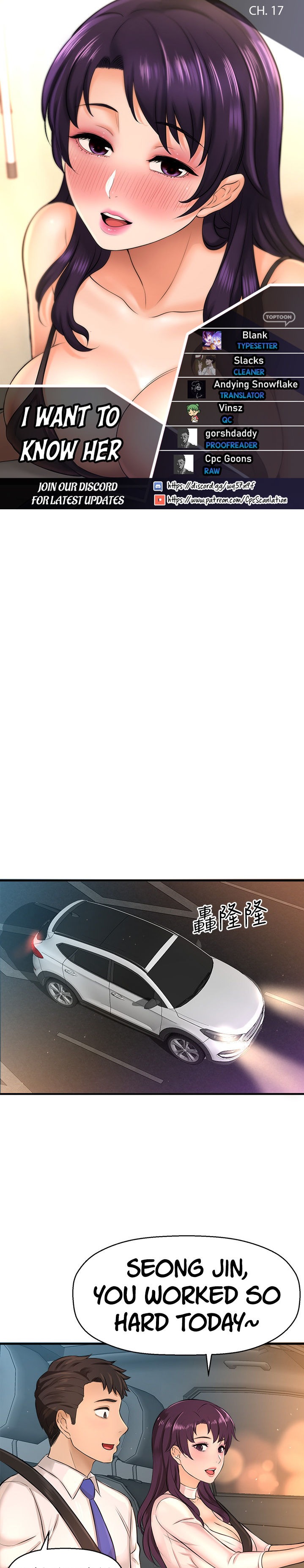 I Want to Know Her - Chapter 17 [photo 1] - MangaPorn