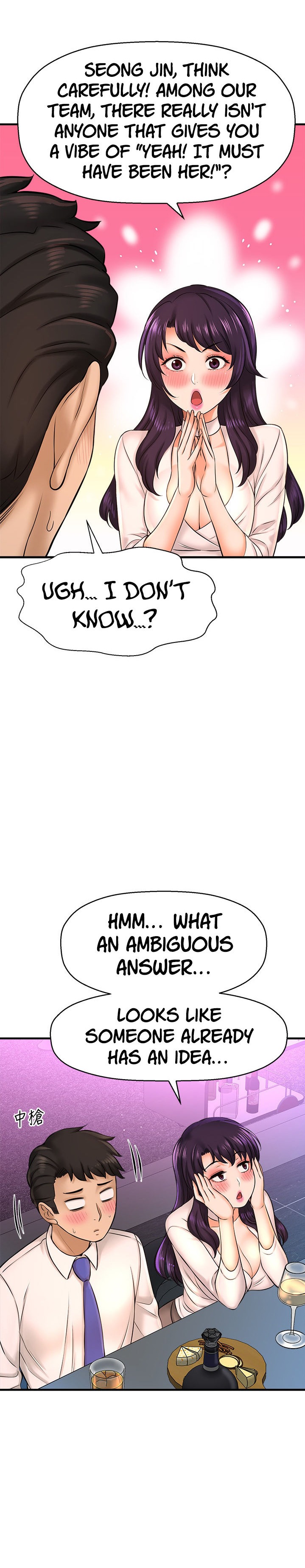 I Want to Know Her - Chapter 17 [photo 20] - MangaPorn