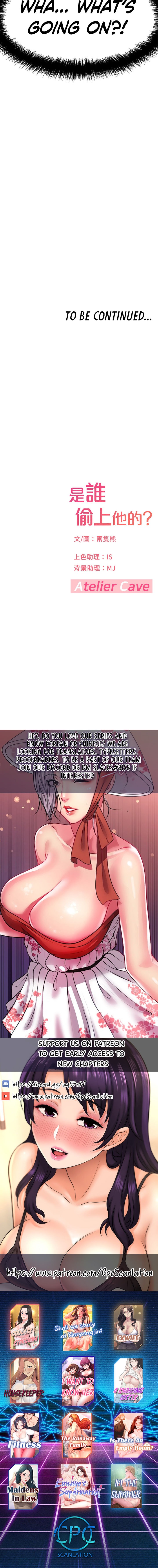 I Want to Know Her - Chapter 17 [photo 35] - MangaPorn