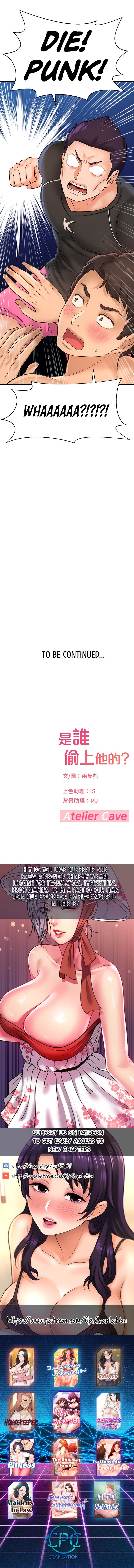 I Want to Know Her - Chapter 18 [photo 42] - MangaPorn