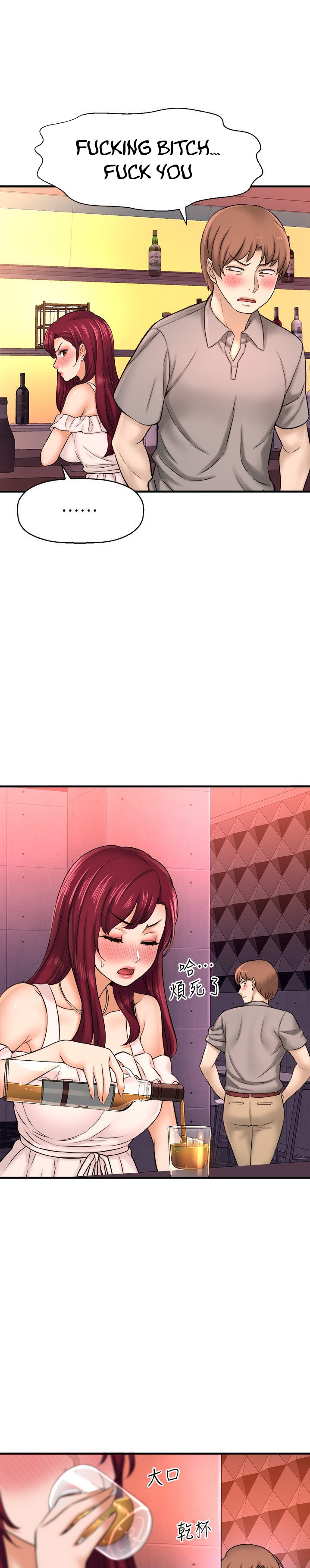 I Want to Know Her - Chapter 20 [photo 11] - MangaPorn