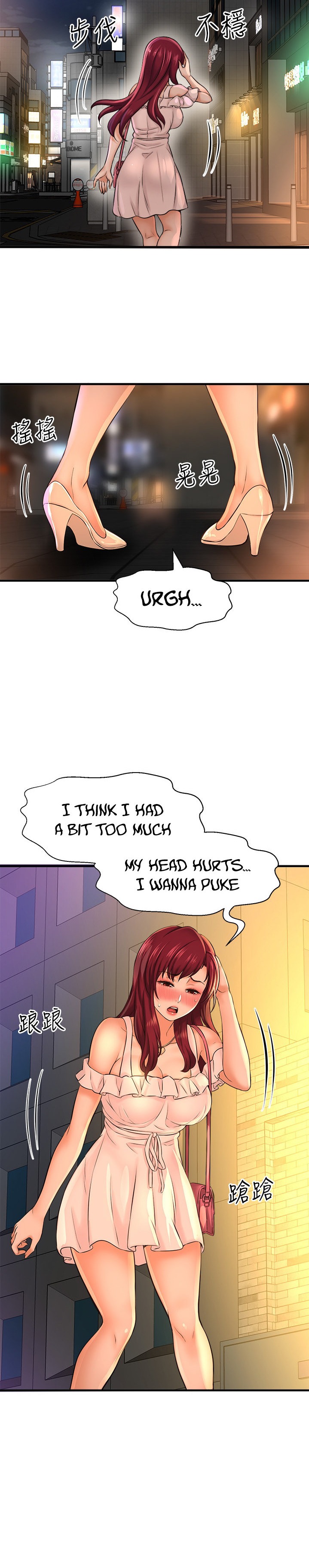 I Want to Know Her - Chapter 20 [photo 13] - MangaPorn