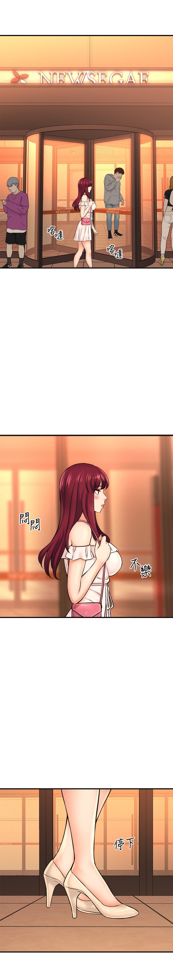 I Want to Know Her - Chapter 20 [photo 2] - MangaPorn