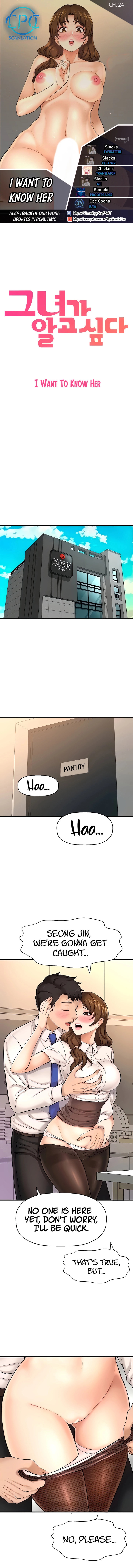 I Want to Know Her - Chapter 24 [photo 1] - MangaPorn