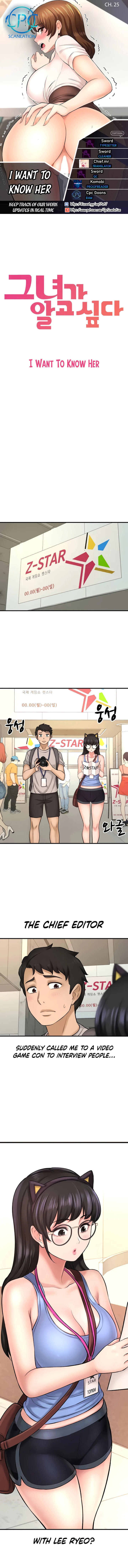 I Want to Know Her - Chapter 25 [photo 1] - MangaPorn