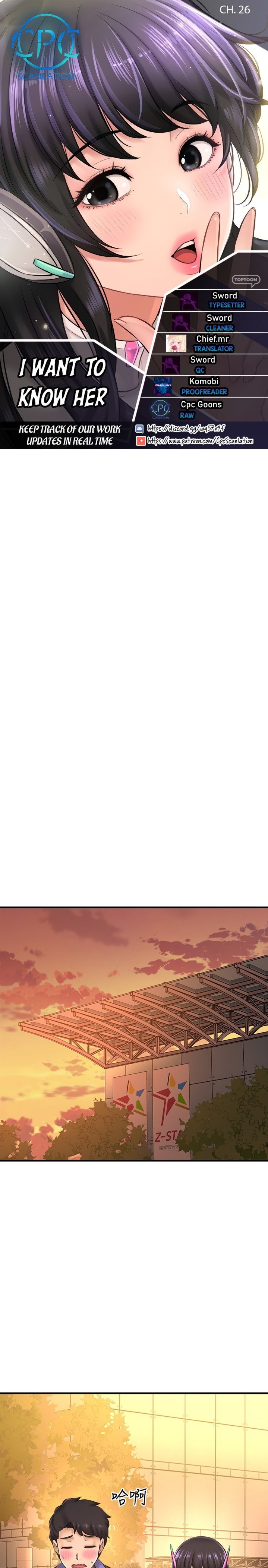 I Want to Know Her - Chapter 26 [photo 1] - MangaPorn