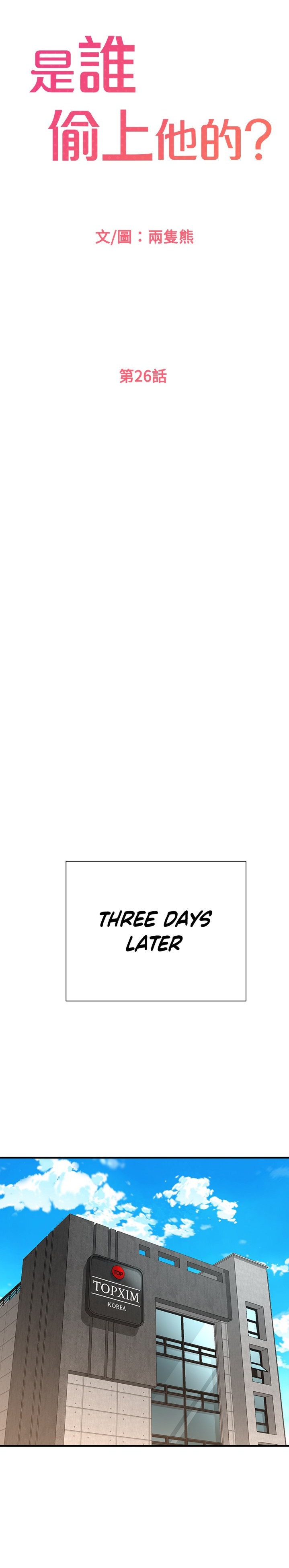 I Want to Know Her - Chapter 26 [photo 14] - MangaPorn