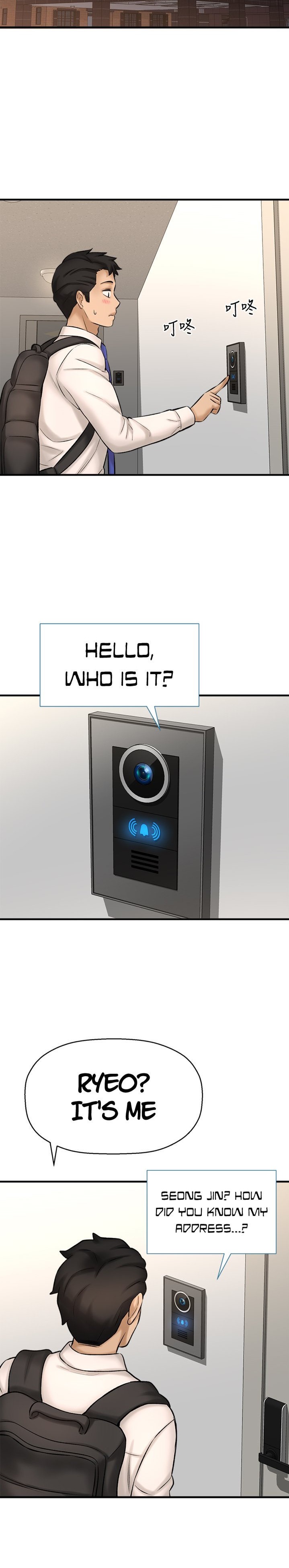 I Want to Know Her - Chapter 26 [photo 20] - MangaPorn