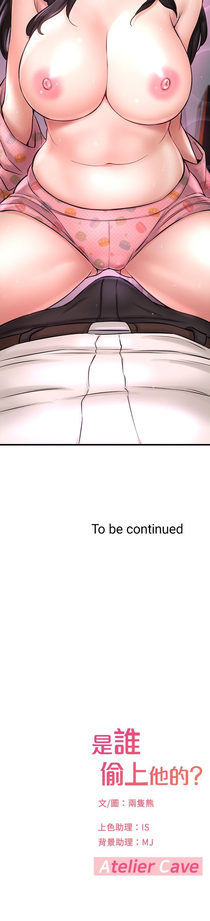 I Want to Know Her - Chapter 26 [photo 40] - MangaPorn