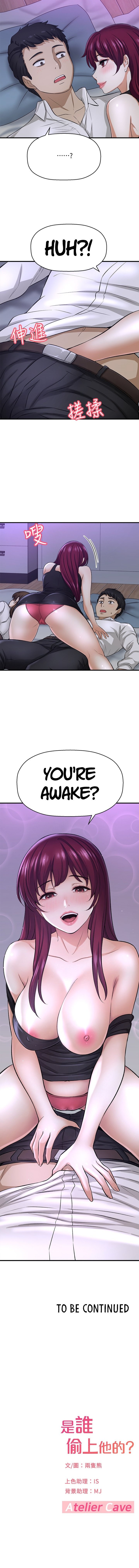 I Want to Know Her - Chapter 29 [photo 17] - MangaPorn