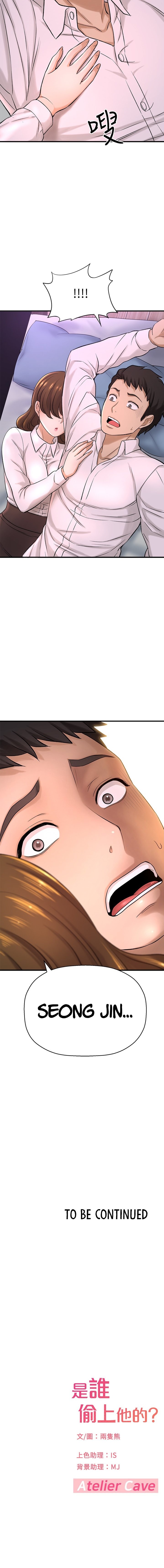 I Want to Know Her - Chapter 30 [photo 19] - MangaPorn