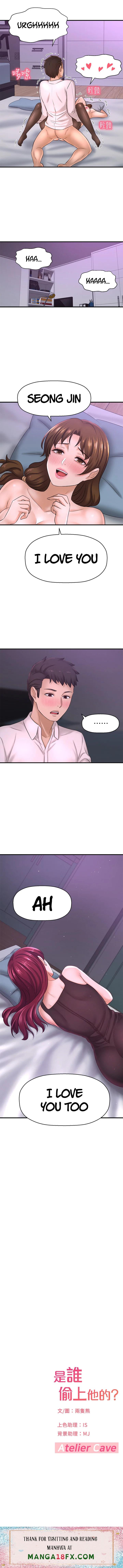 I Want to Know Her - Chapter 31 [photo 5] - MangaPorn