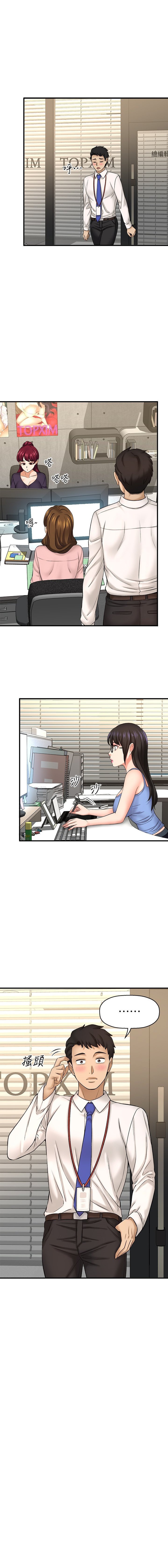 I Want to Know Her - Chapter 32 [photo 14] - MangaPorn