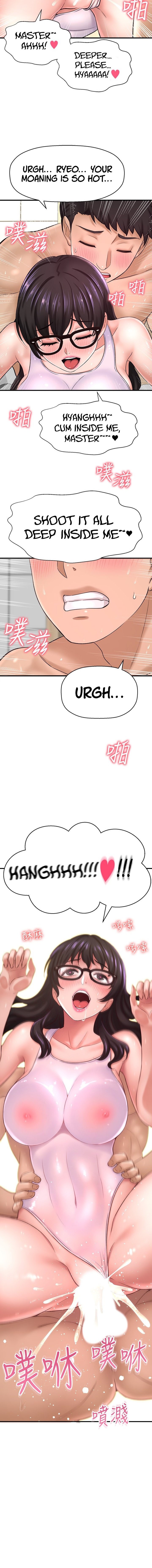 I Want to Know Her - Chapter 33 [photo 14] - MangaPorn