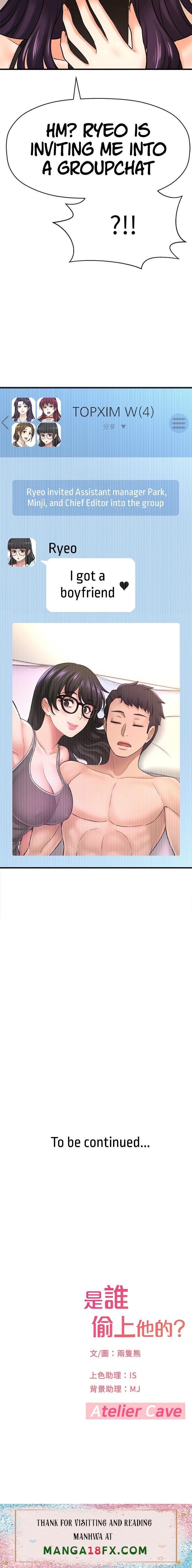 I Want to Know Her - Chapter 33 [photo 20] - MangaPorn