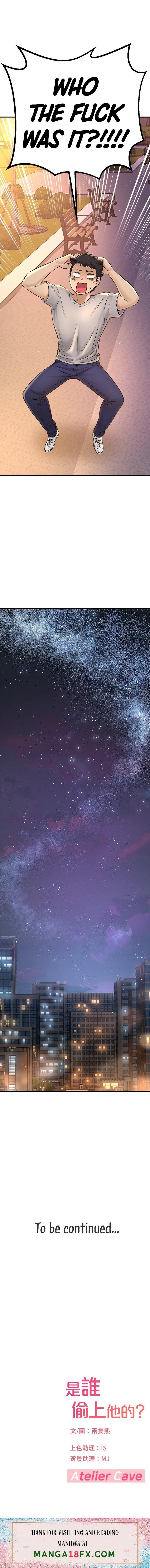 I Want to Know Her - Chapter 34 [photo 20] - MangaPorn