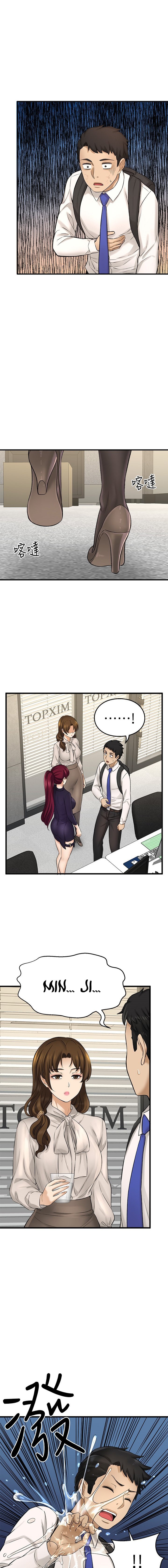 I Want to Know Her - Chapter 34 [photo 6] - MangaPorn