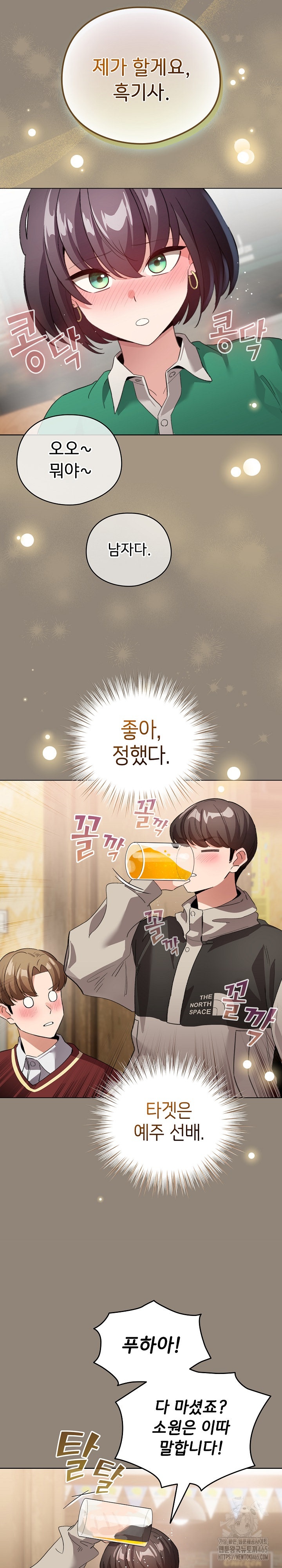 I Became a Pornhwa NPC Raw - Chapter 6 [photo 22] - MangaPorn