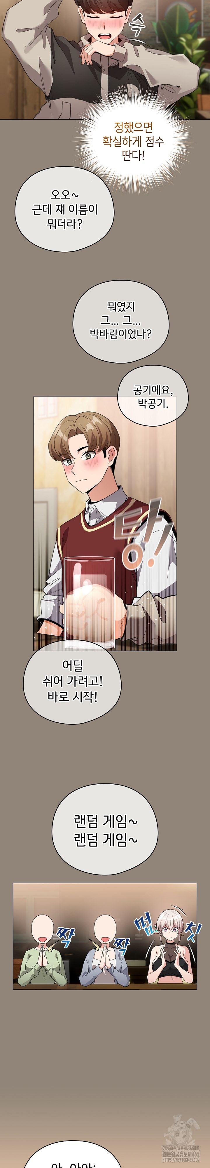 I Became a Pornhwa NPC Raw - Chapter 6 [photo 23] - MangaPorn