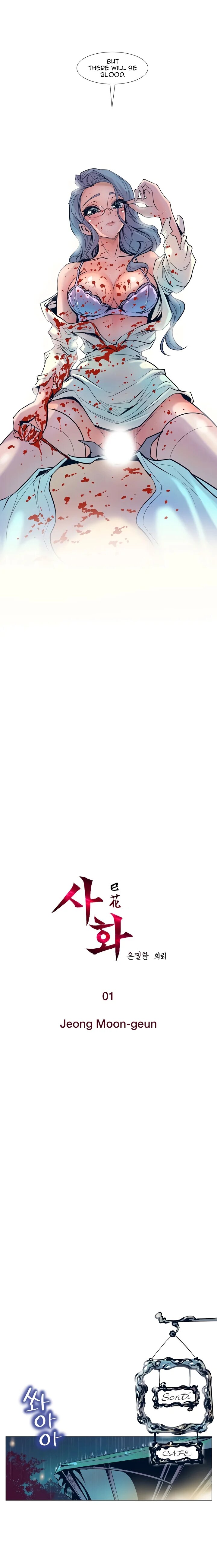 Sahwa: Secret Commission - Chapter 1 [photo 5] - MangaPorn