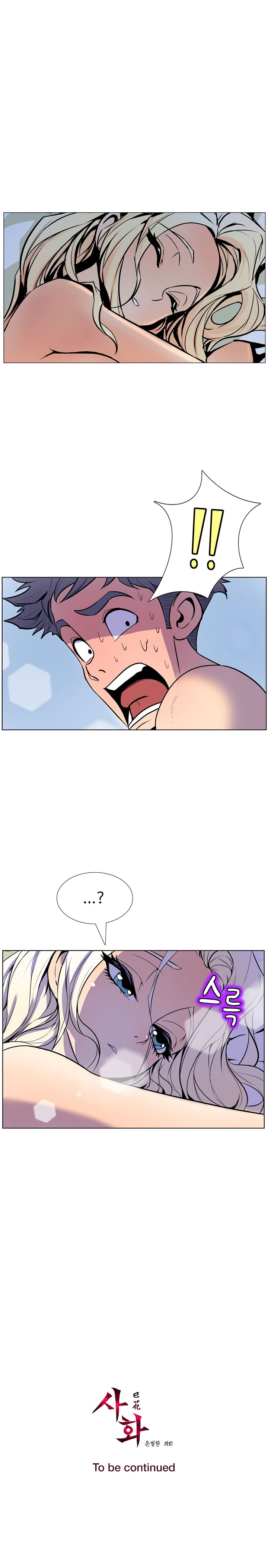 Sahwa: Secret Commission - Chapter 12 [photo 17] - MangaPorn