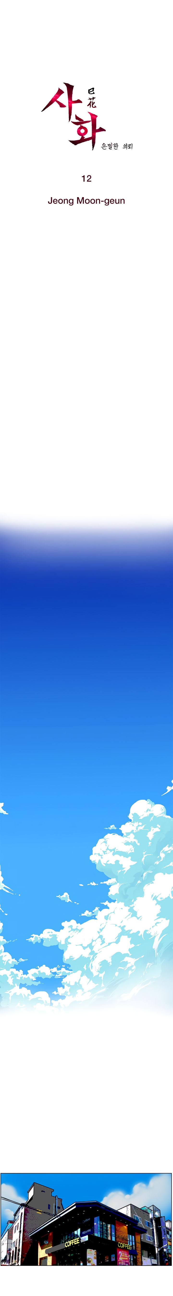 Sahwa: Secret Commission - Chapter 12 [photo 2] - MangaPorn